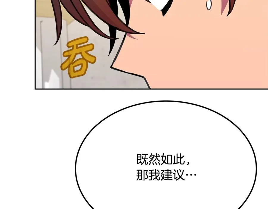 第53话 背水一战7
