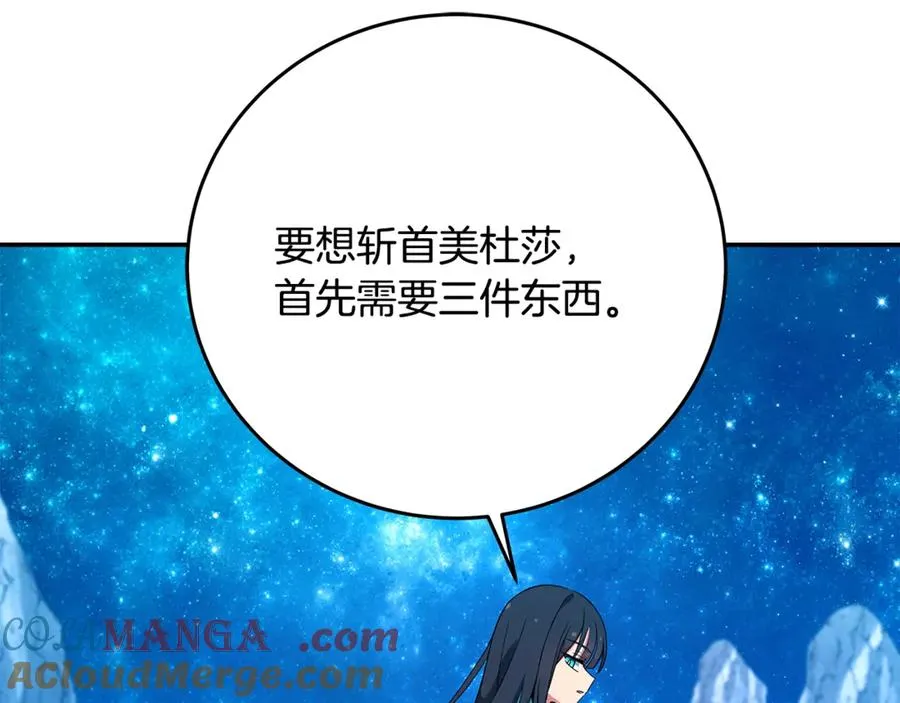 第68话 打工局中局76
