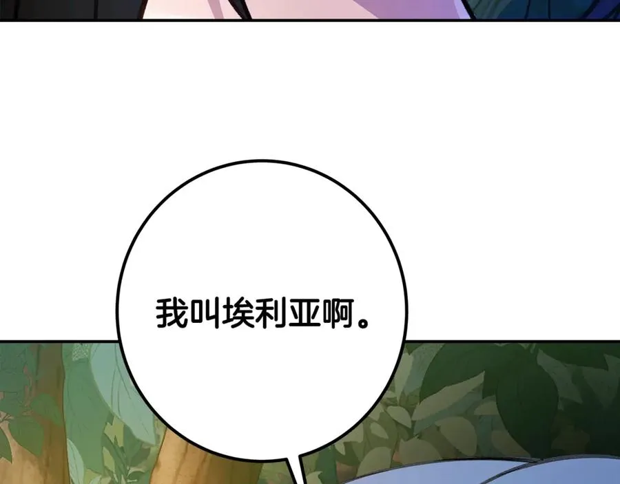 第70话 神秘的回归者218