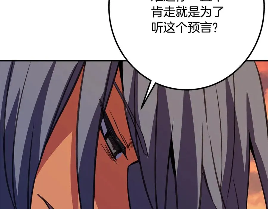 第69话 潘多拉的预言143