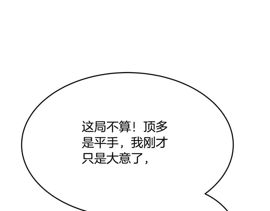 第53话 背水一战95