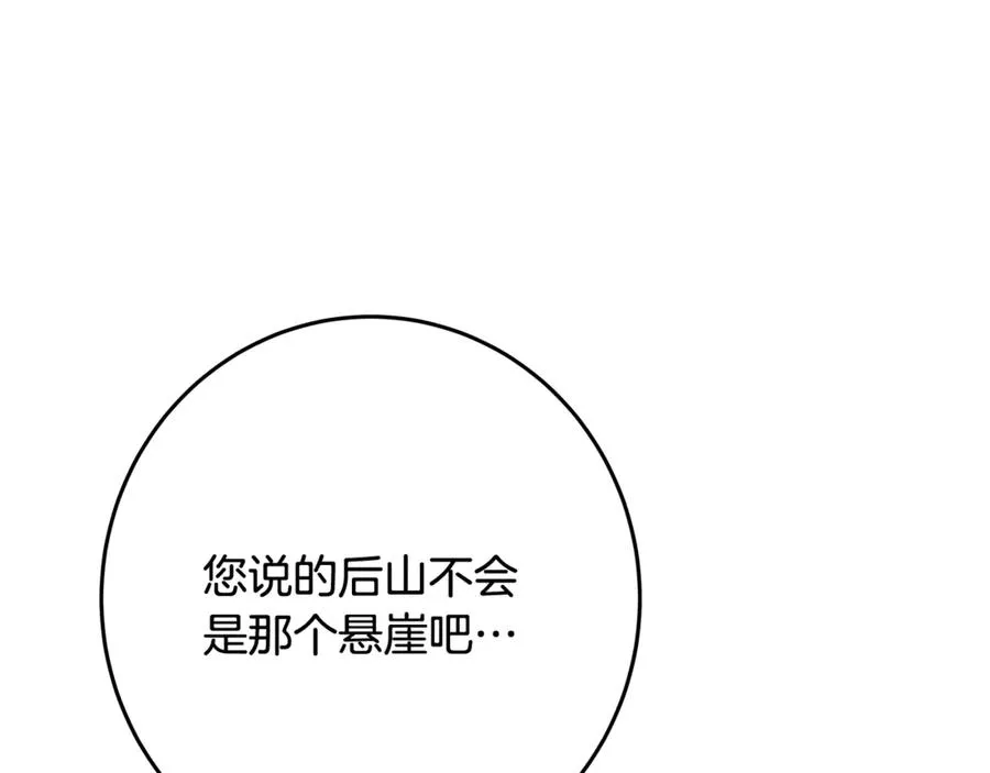 第67话 前世的记忆78