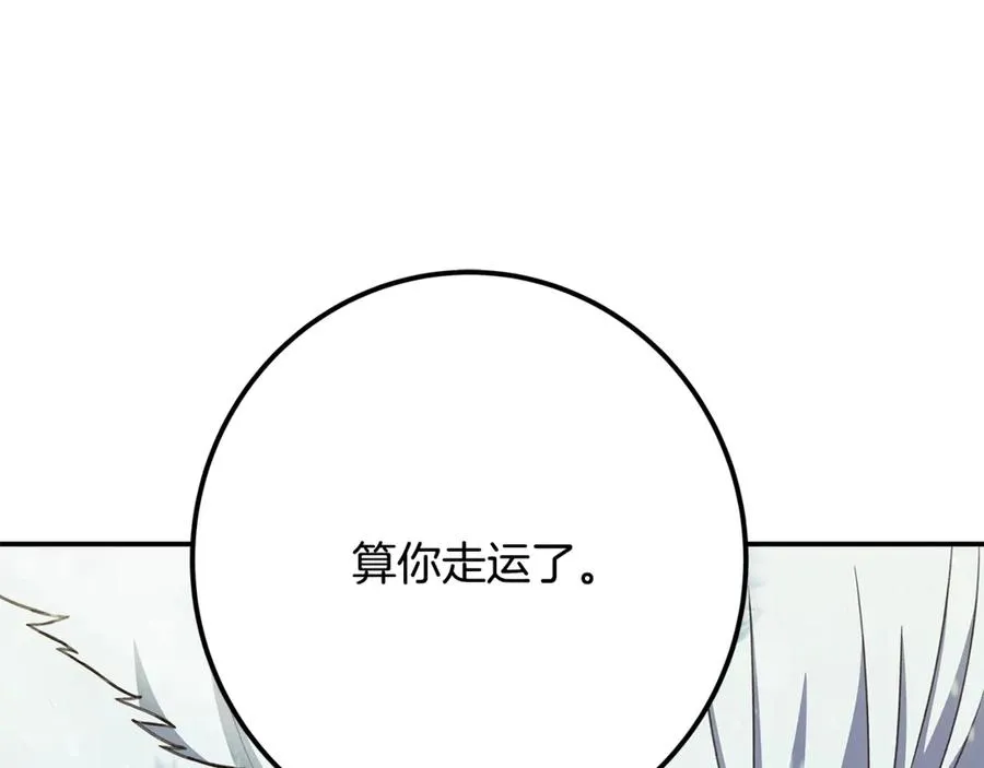 第59话 冰霜巨人之王209
