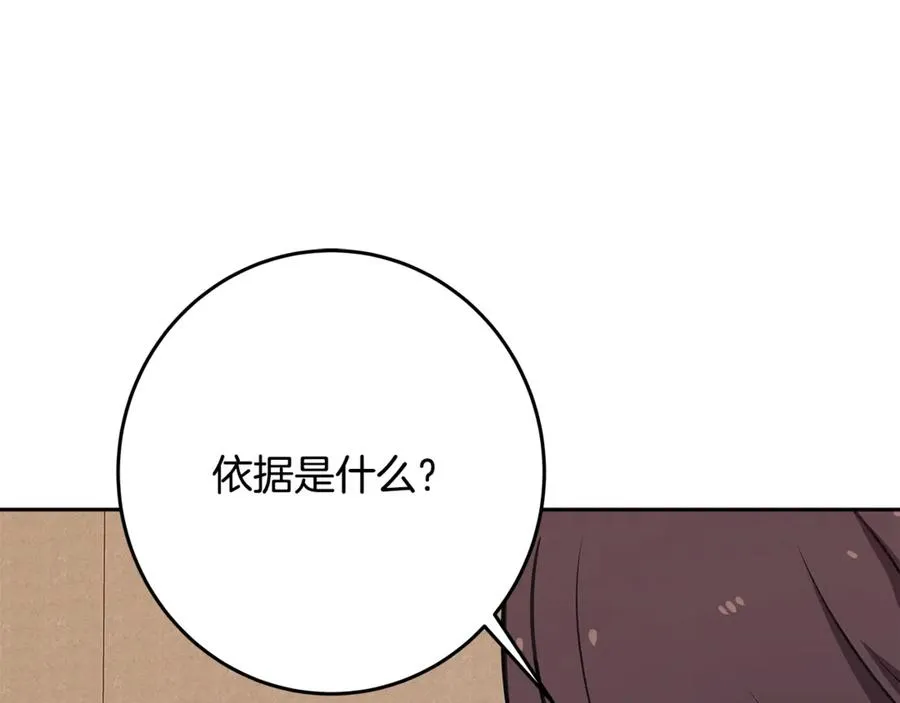 第64话 并肩作战49