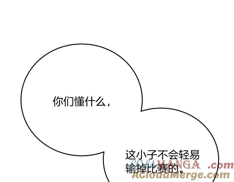 第55话 神器的奖赏72