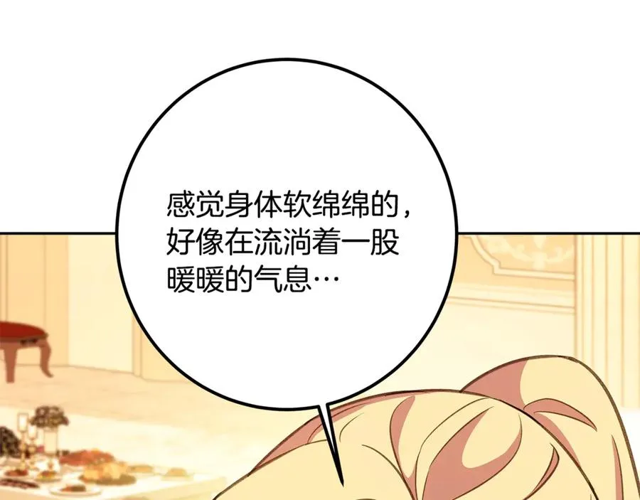 第55话 神器的奖赏253