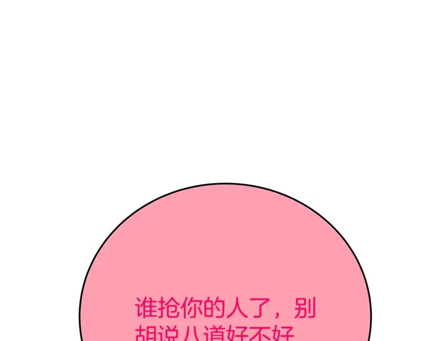 第66话 神秘的恩人102