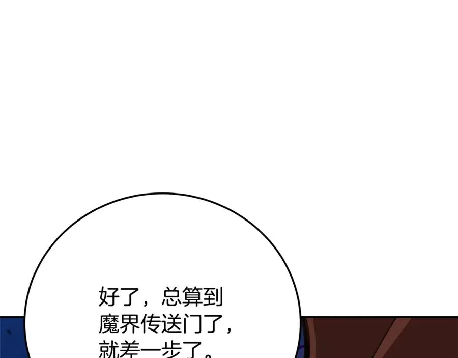 第56话 危险的魔界115