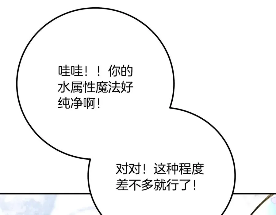第58话-3 新的挑战161