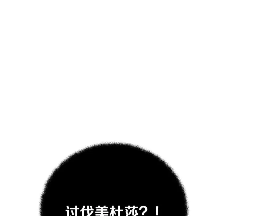 第68话 打工局中局43