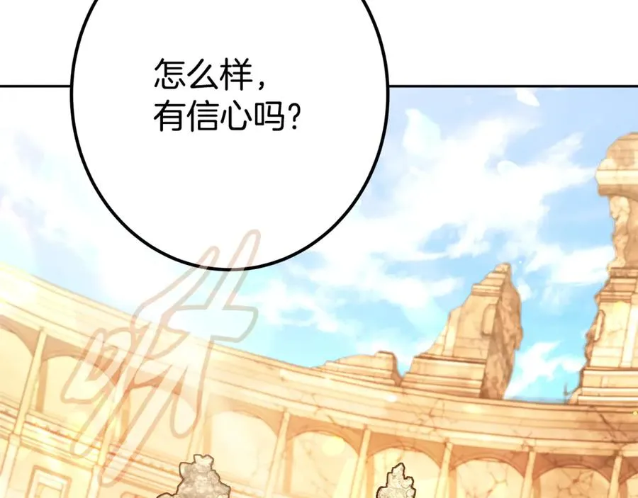 第54话 胸有成竹219