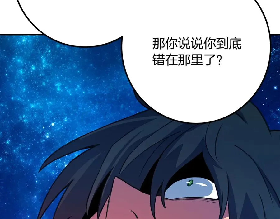 第68话 打工局中局65