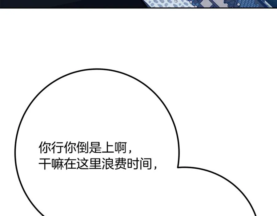 第62话 插翅难逃153