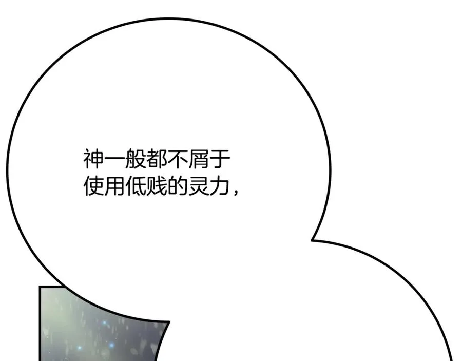 第59话 冰霜巨人之王170