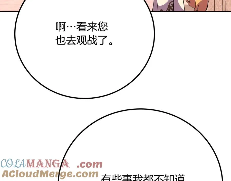 第55话 神器的奖赏192