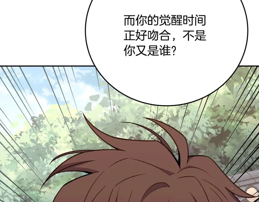第63话 作茧自缚89