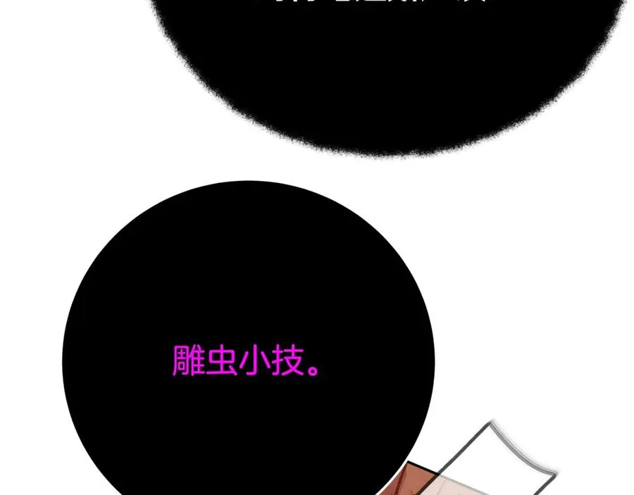 第55话 神器的奖赏50