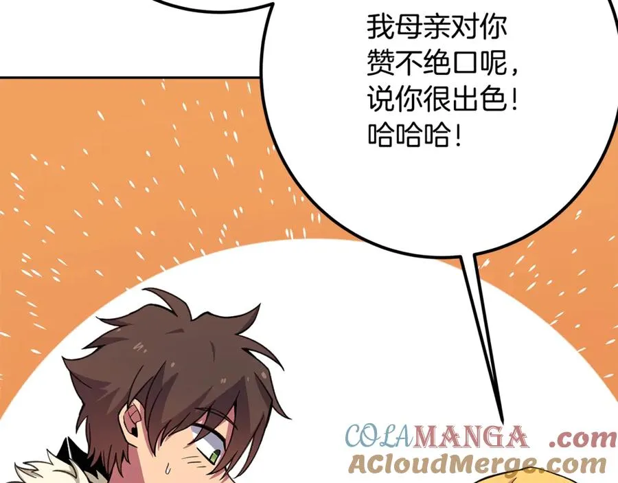 第53话 神器的奖赏208