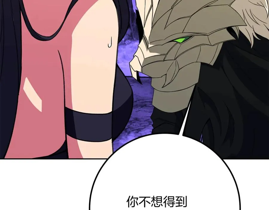 第54话 危险的魔界214