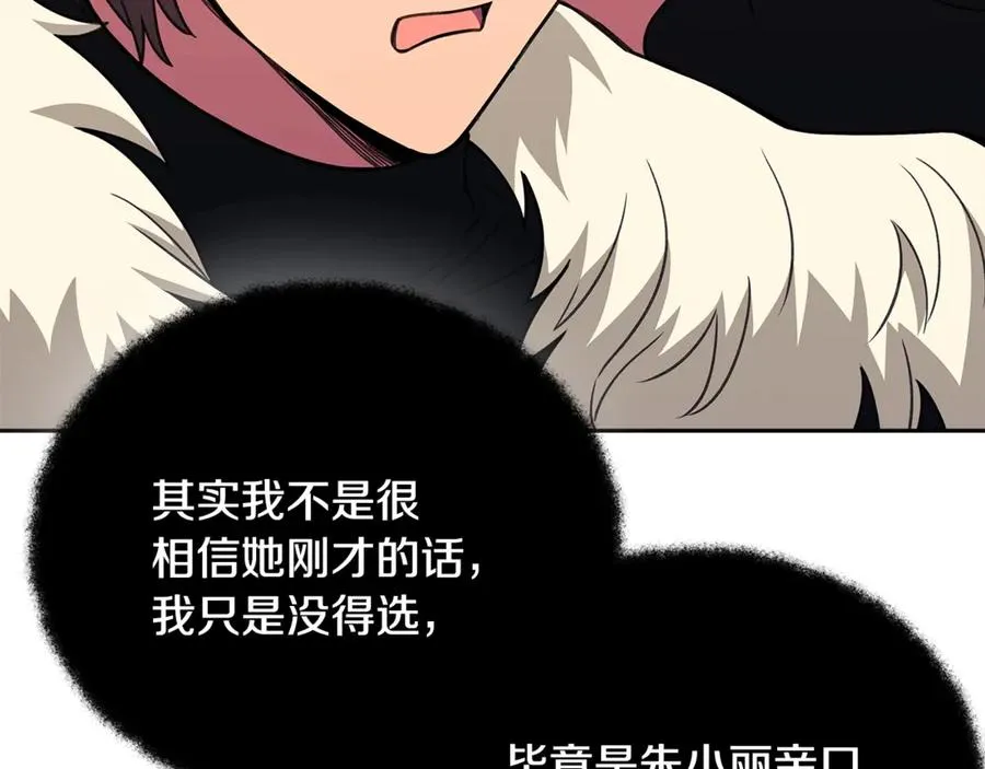 第64话 并肩作战103