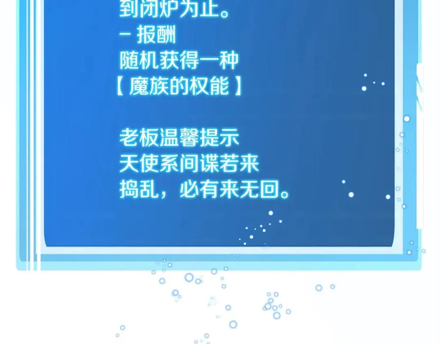 第54话 危险的魔界69