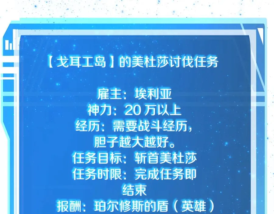 第68话 打工局中局37