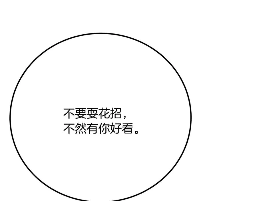 第59话 冰霜巨人之王225