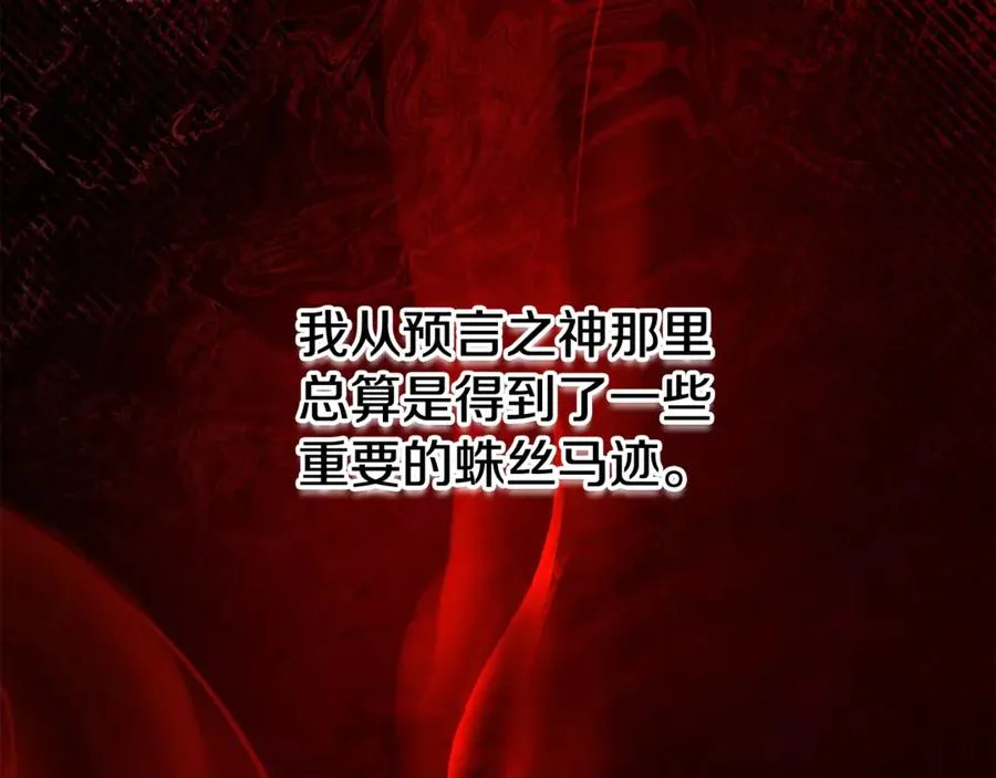 第68话 打工局中局229