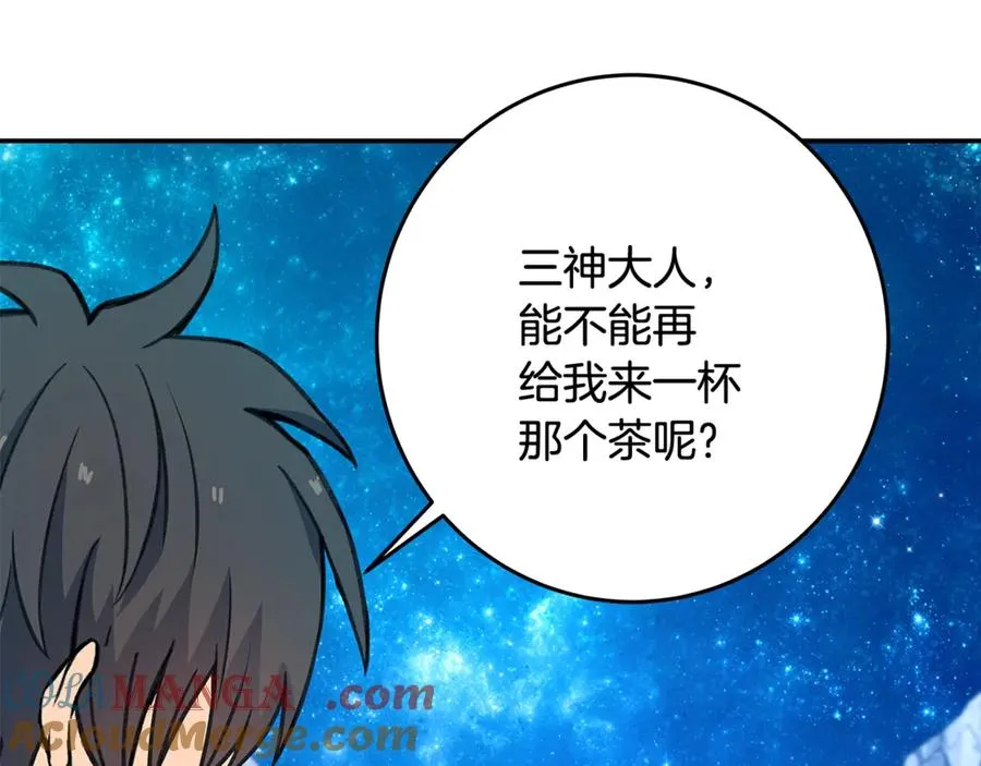 第68话 打工局中局20