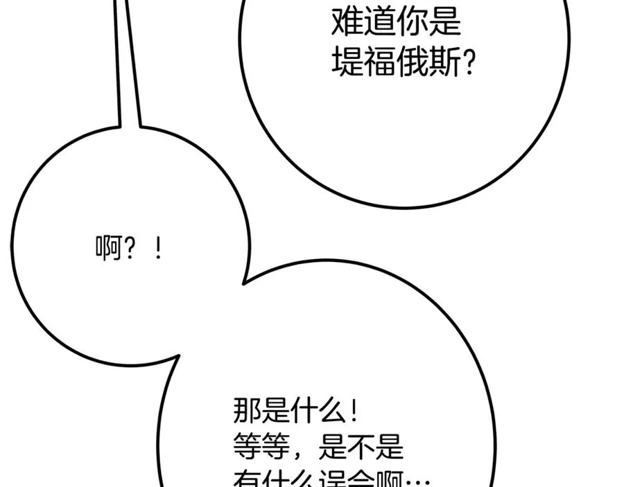 第54话 胸有成竹143