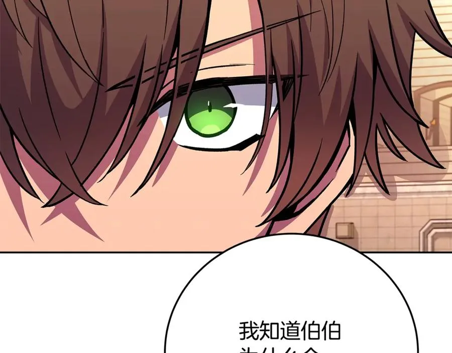 第52话 胸有成竹85