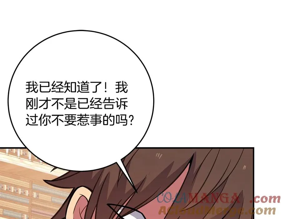 第70话 神秘的回归者16