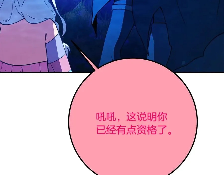第67话 前世的记忆143