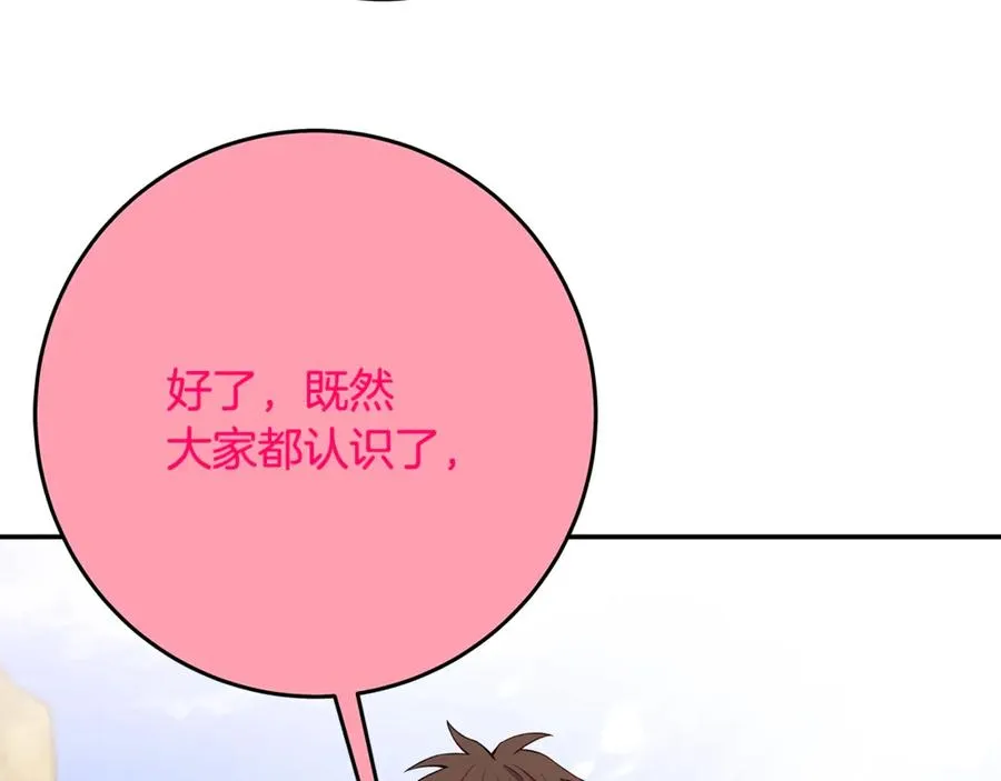 第67话 前世的记忆50