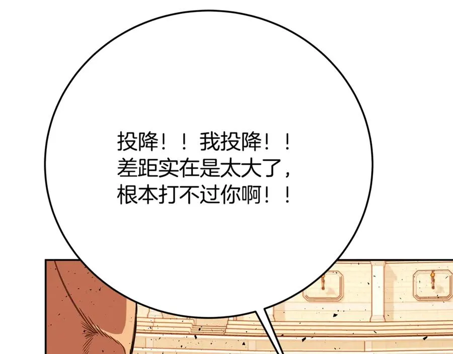 第53话 背水一战229