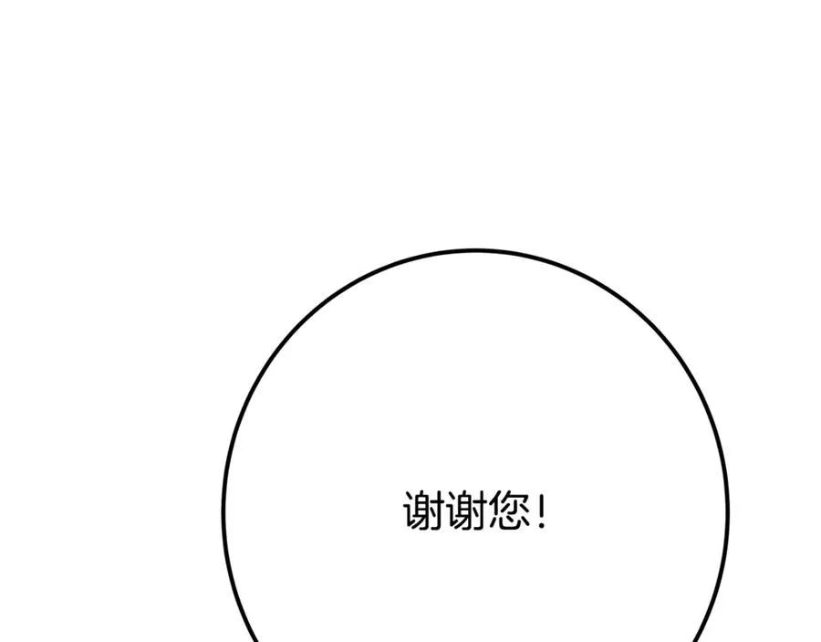 第53话 神器的奖赏147