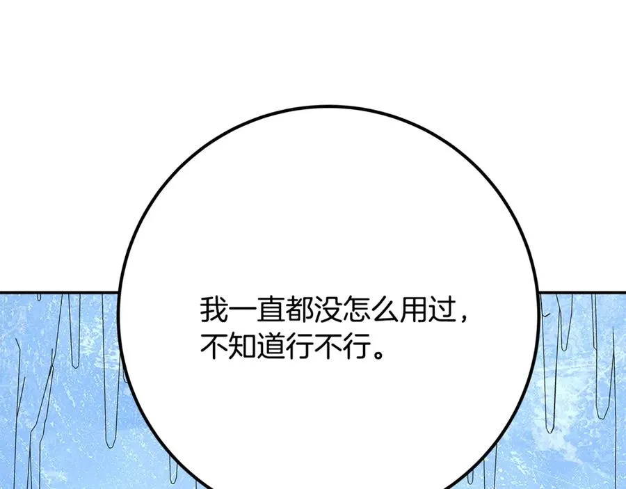 第58话-3 新的挑战157