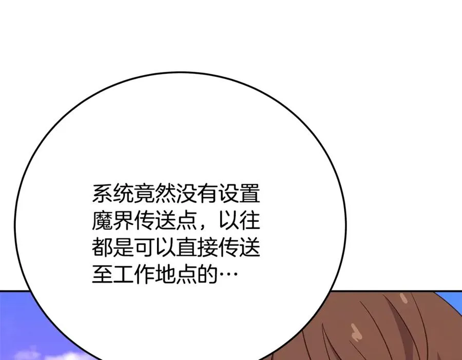 第54话 危险的魔界82