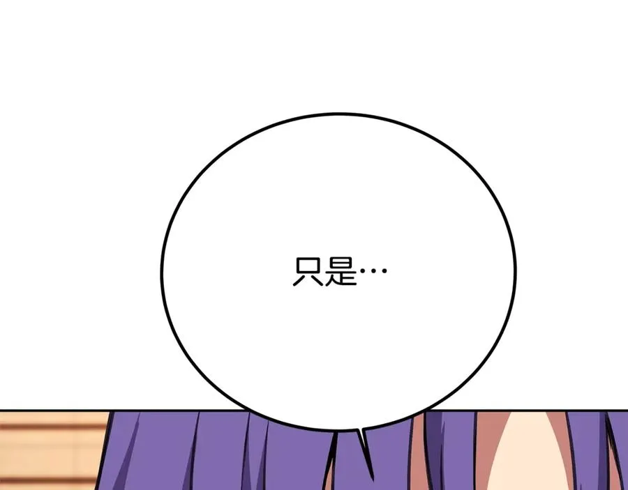 第53话 背水一战211