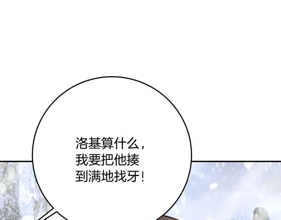 第59话 冰霜巨人之王106