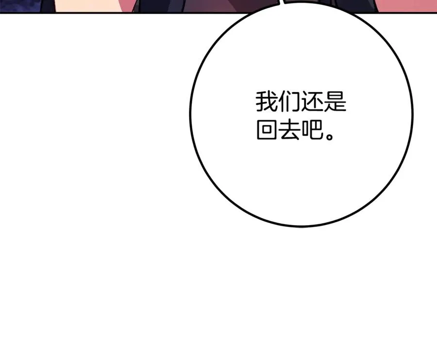 第54话 危险的魔界210
