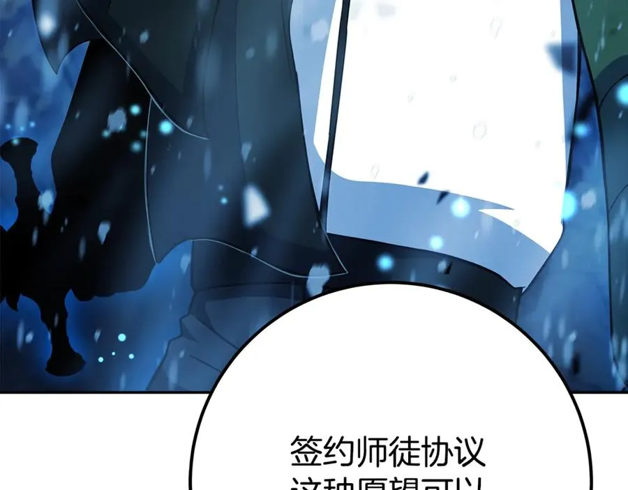 第62话 插翅难逃30