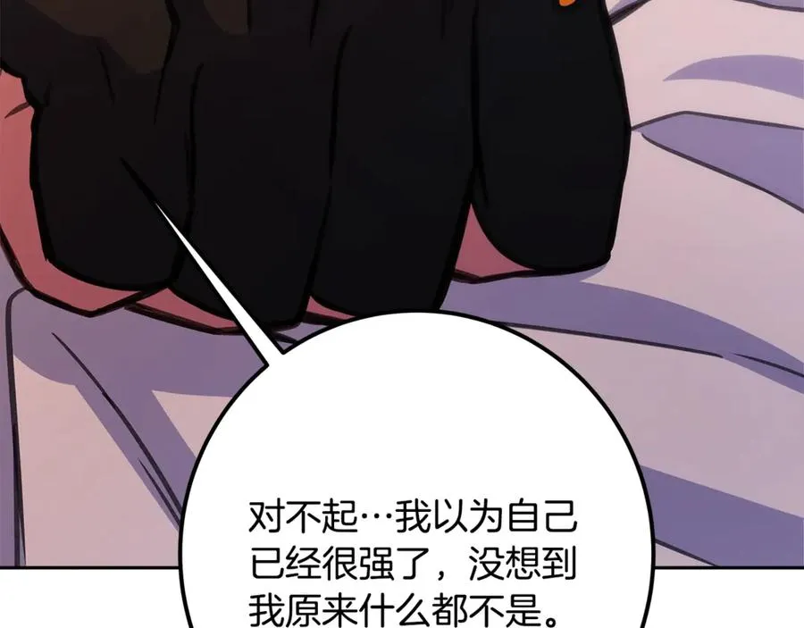 第66话 神秘的恩人190
