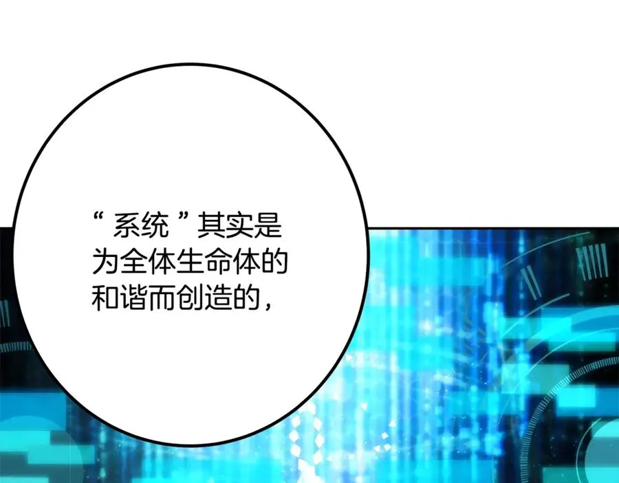 第66话 神秘的恩人209