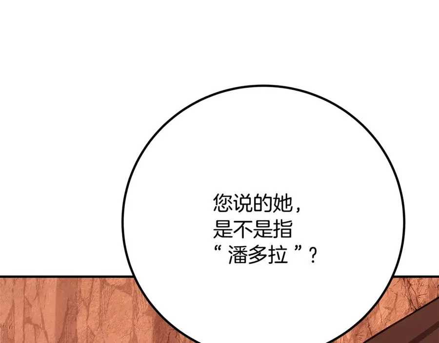 第69话 潘多拉的预言106