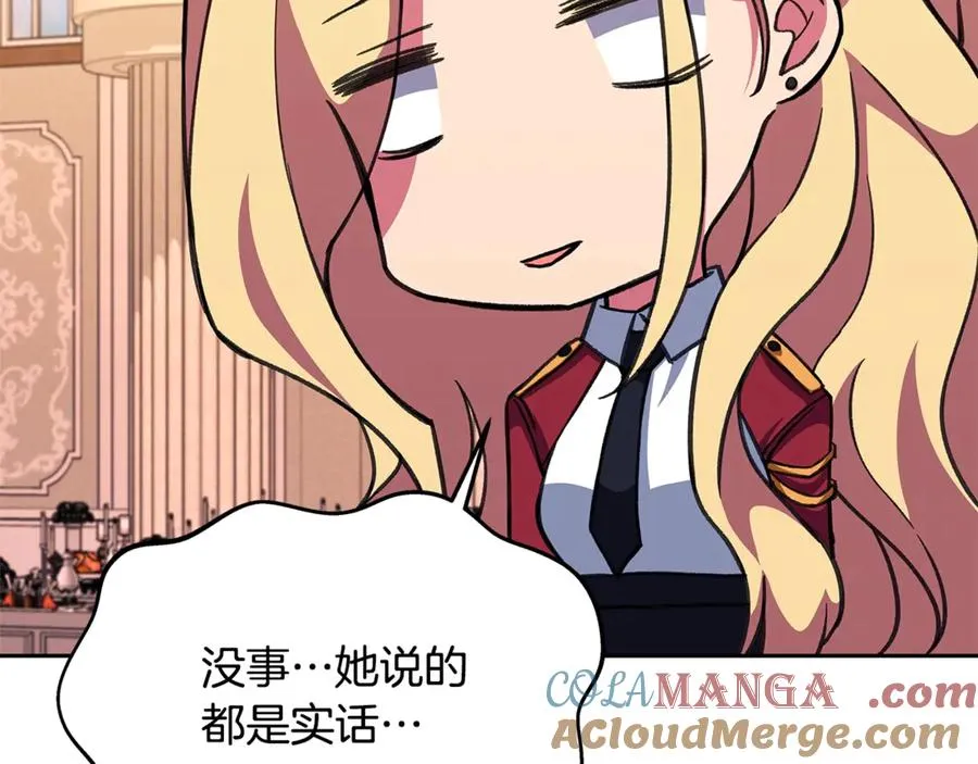 第56话 危险的魔界32