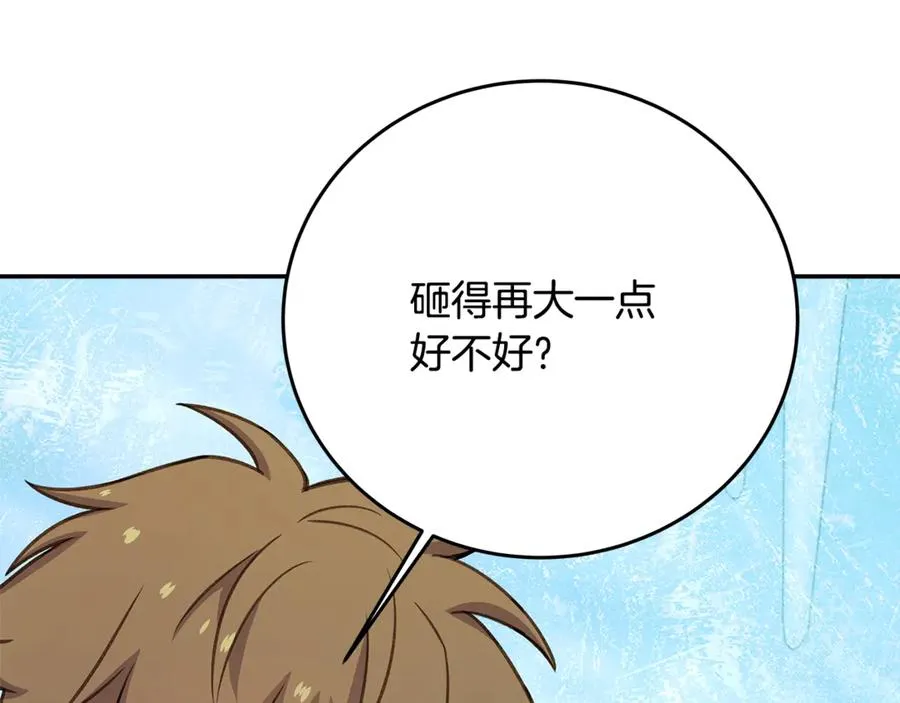 第58话-3 新的挑战110