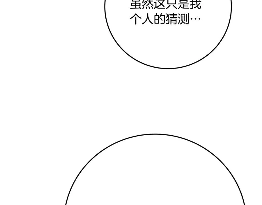 第64话 并肩作战45