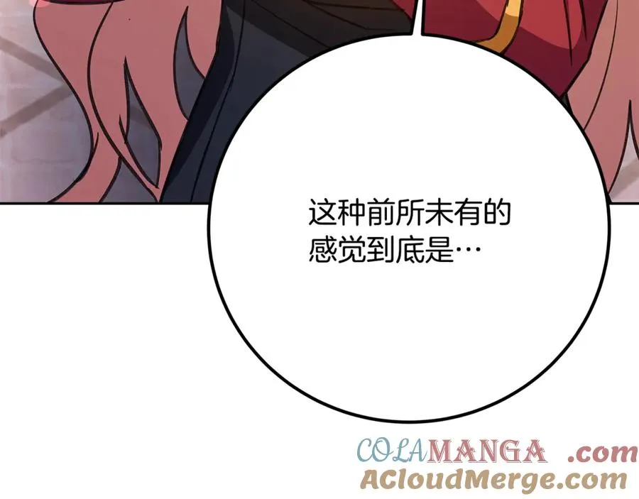 第53话 神器的奖赏256