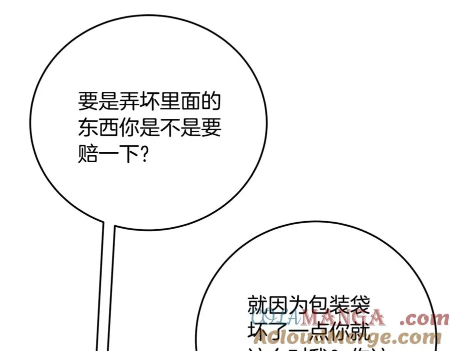 第70话 神秘的回归者84
